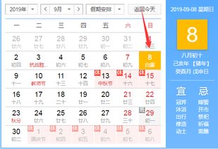 9月8号生日星座是什么，9月8号星座运势解析