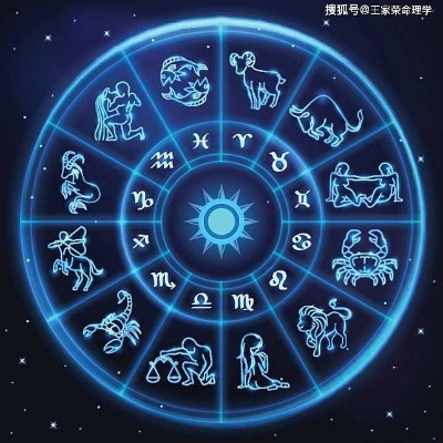 十二月九号是什么星座（十二星座解读）