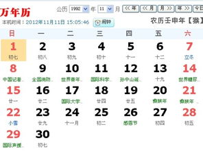 农历10月初七是什么星座（农历生日对应的星座）