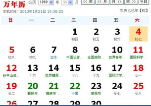 农历10月初七是什么星座（农历生日对应的星座）