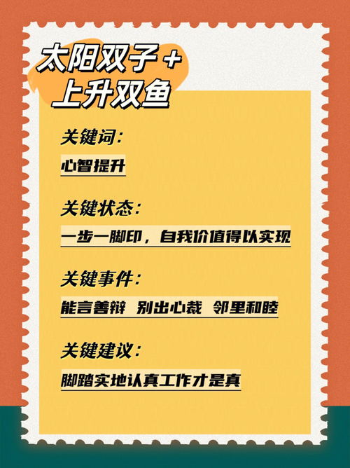 双子座和什么星座最配，双子座星座配对指南