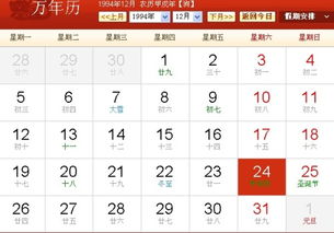 12月24日是什么星座（12月24日出生的人属于什么星座）
