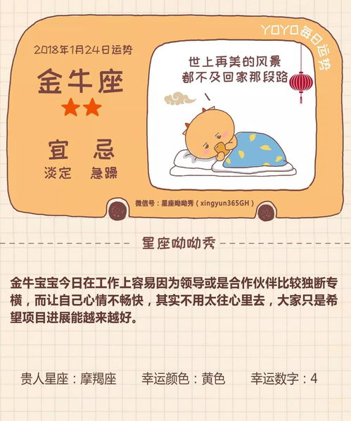 12月24日是什么星座（12月24日出生的人属于什么星座）