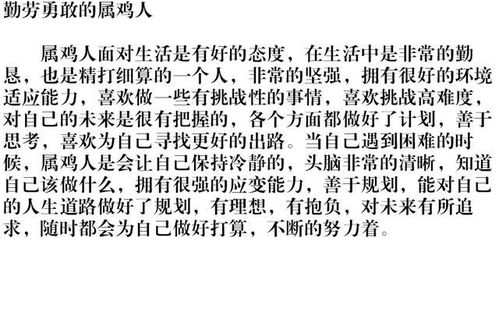 属鸡的星座有哪些,属鸡的人特点及性格分析
