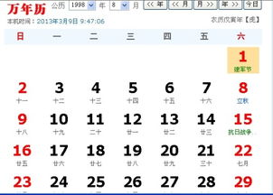 10月初二是什么星座（10月初二生日的人属于哪个星座）