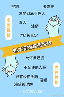 十二星座性格特点大揭秘，十二星座性格分析详解