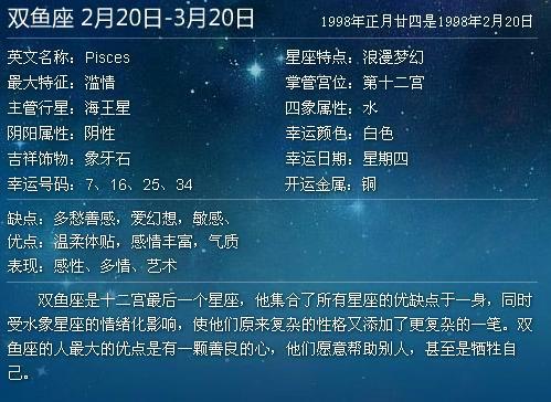 77年是什么星座（77年出生的人属于哪个星座）