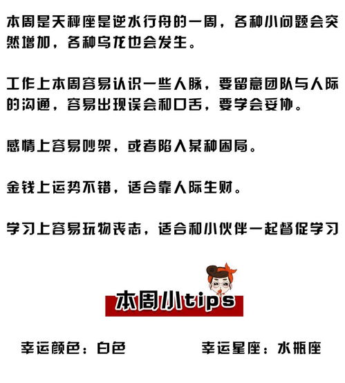 7月23号是什么星座（了解你的星座运势）