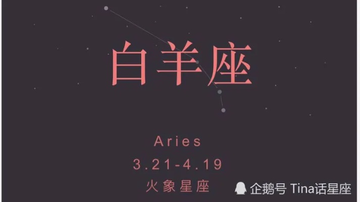 白羊座后面是什么星座，白羊座配对指南