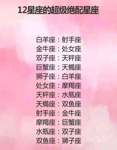 819是什么星座,819星座性格特点解析