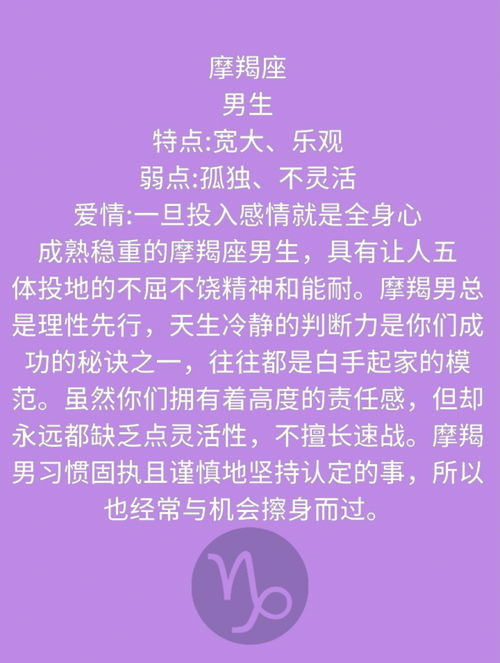 819是什么星座,819星座性格特点解析