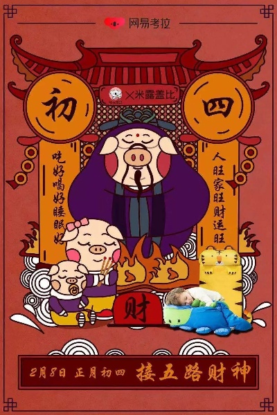 正月初四是什么星座的,正月初四出生的人性格特点分析