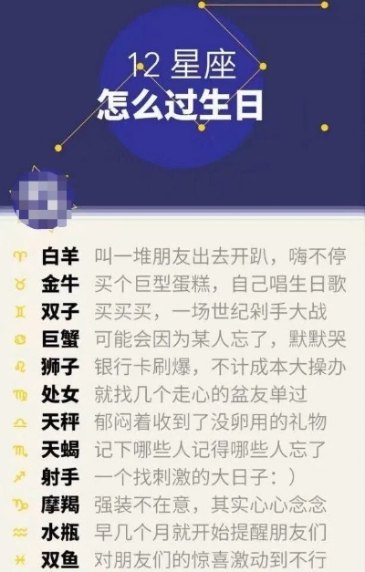 0729生日星座是什么？0729生日星座特点解析
