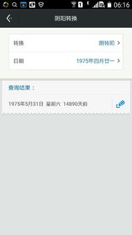 农历6月21是什么星座？（农历生日星座查询）