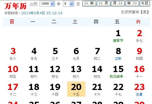 农历6月21是什么星座？（农历生日星座查询）