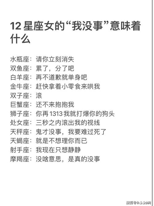 十二月7日是什么星座（透过星座解读你的性格特点）