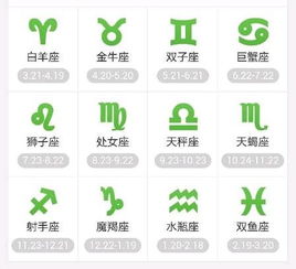阳历10月12号是什么星座（星座查询指南）