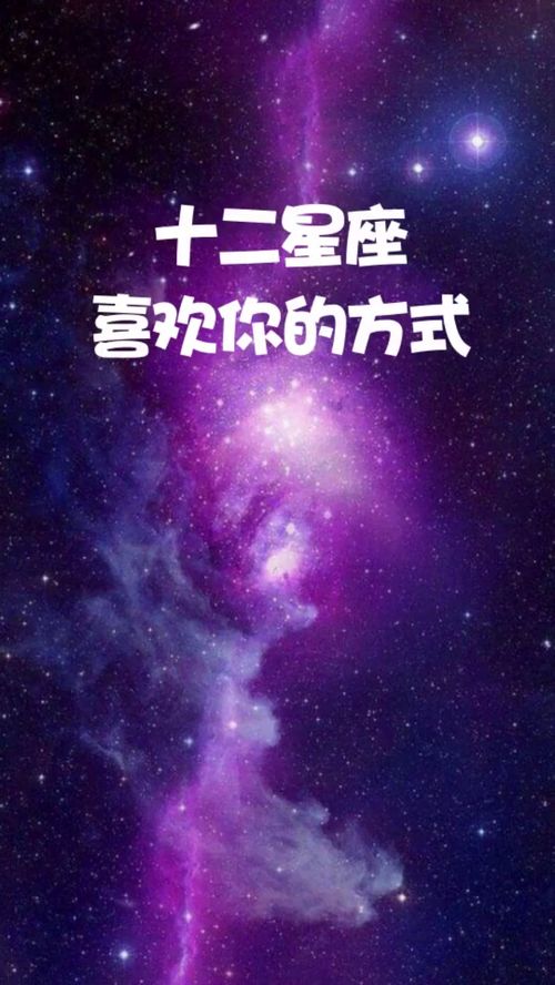 十二星座代表什么颜色,星座与幸运色彩的奇妙联系