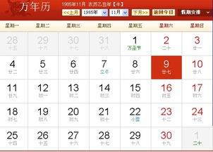9月27是什么星座的（星座查询）