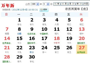 9月27是什么星座的（星座查询）