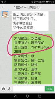 3.27是什么星座（3月27日生日的人属于什么星座）