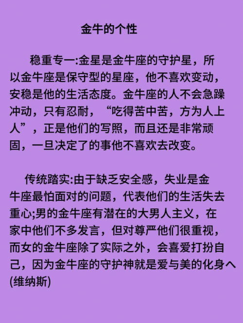 双星座是什么意思,双星座的性格特点解析