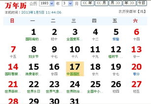 1996年农历二月十八是什么星座（星座查询与解析）