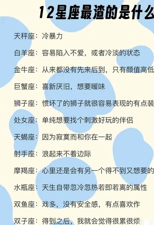10月初4是什么星座（解析10月初4出生的人的星座特点）