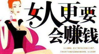 女性在家自己做什么赚钱（家庭创业项目推荐）