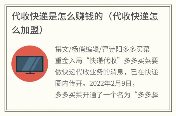 代收快递怎么赚钱,代收快递的盈利模式有哪些