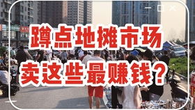 在燕郊做什么生意最赚钱（燕郊创业项目推荐）