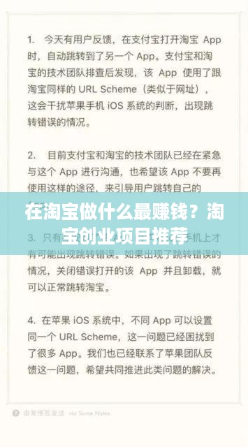 在淘宝做什么最赚钱？淘宝创业项目推荐
