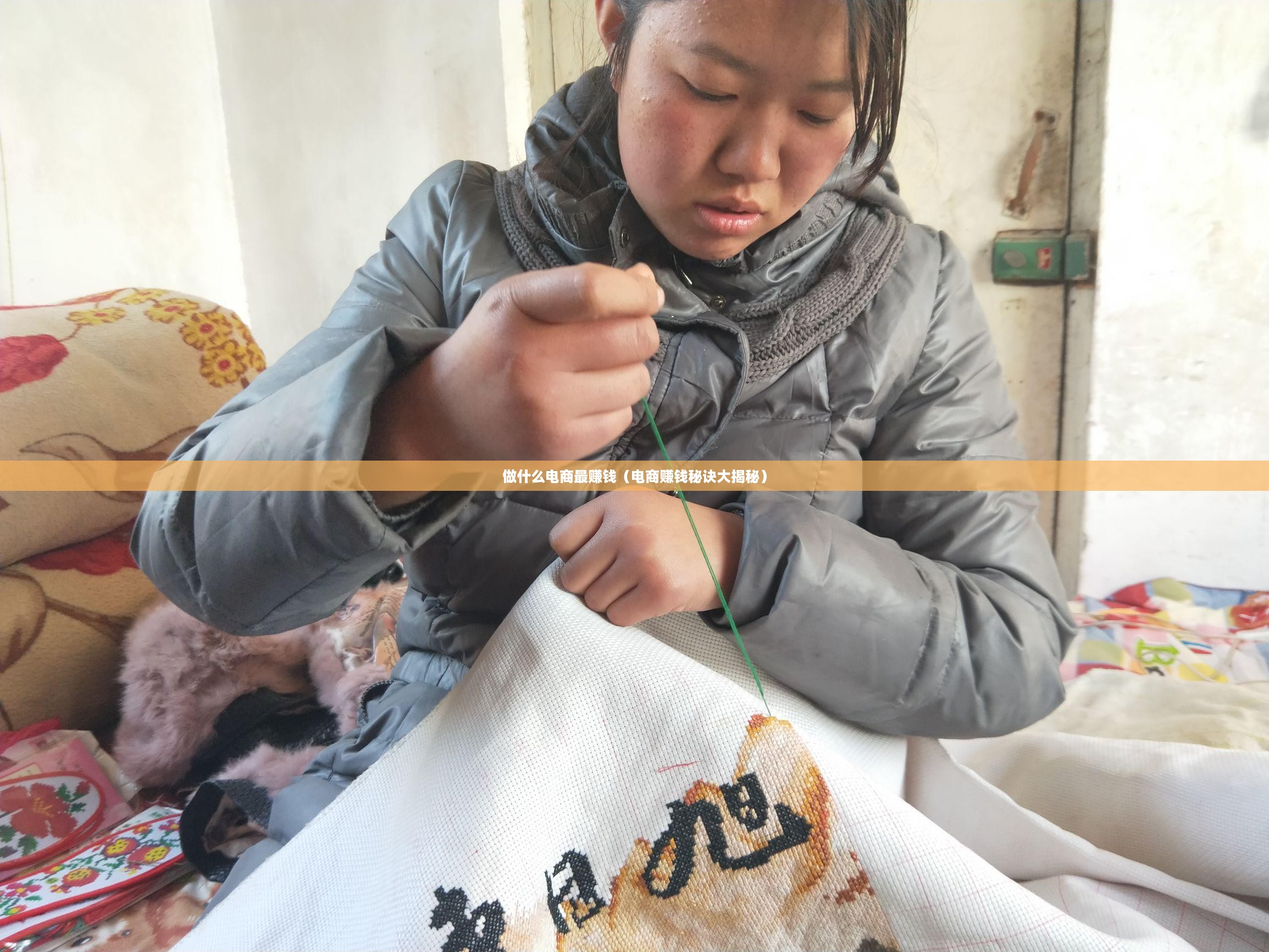 做什么电商最赚钱（电商赚钱秘诀大揭秘）