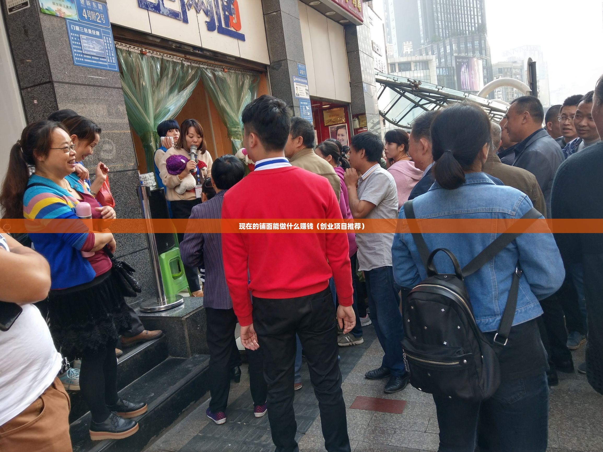 现在的铺面能做什么赚钱（创业项目推荐）