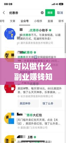 可以做什么副业赚钱知乎（副业赚钱的10种方法）