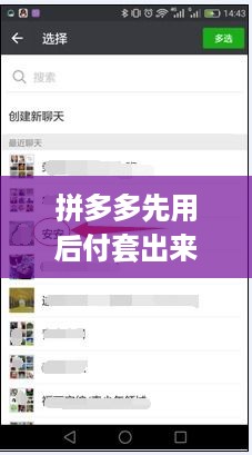 拼多多先用后付套出来商家能知道吗（了解拼多多商家支付方式）