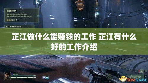 芷江做什么能赚钱的工作 芷江有什么好的工作介绍