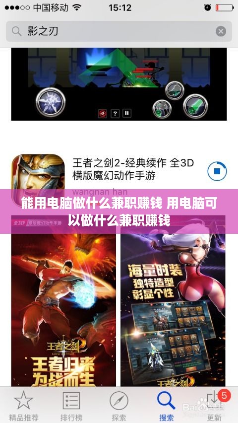 能用电脑做什么兼职赚钱 用电脑可以做什么兼职赚钱