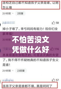 不怕苦没文凭做什么好赚钱（非文凭职业赚钱秘籍）