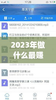 2023年做什么最赚钱最快 2023做什么小本生意