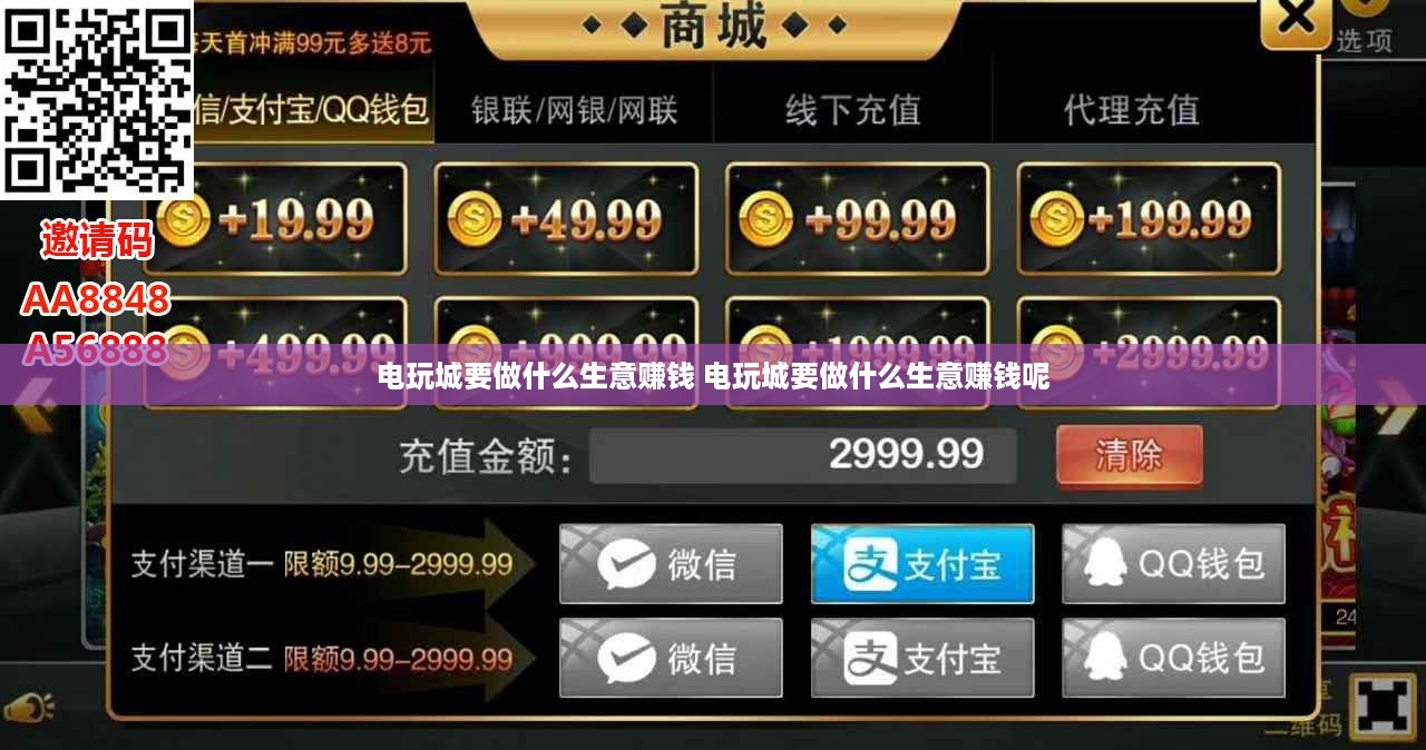 电玩城要做什么生意赚钱 电玩城要做什么生意赚钱呢