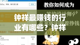 钟祥最赚钱的行业有哪些？钟祥创业好项目推荐