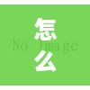 怎么申请加盟滴滴专车（滴滴专车加盟流程详解）