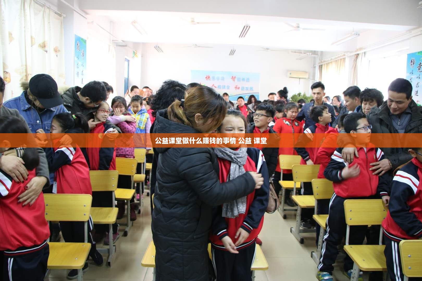 公益课堂做什么赚钱的事情 公益 课堂