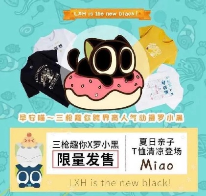 小黑要做什么生意赚钱呢 小黑现状