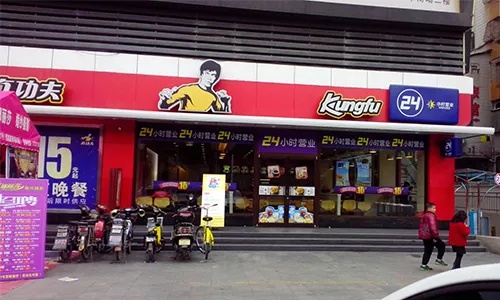 真功夫馄饨加盟多少钱啊（详解真功夫馄饨加盟费用）