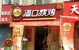 御味祥加盟多少钱（御味祥加盟费用详解）