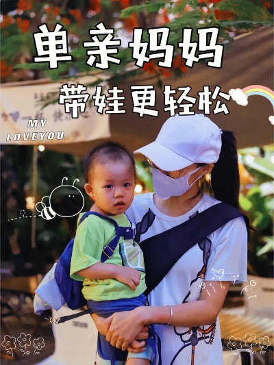 单亲妈带娃做什么能赚钱 单亲妈妈带娃可以做的工作