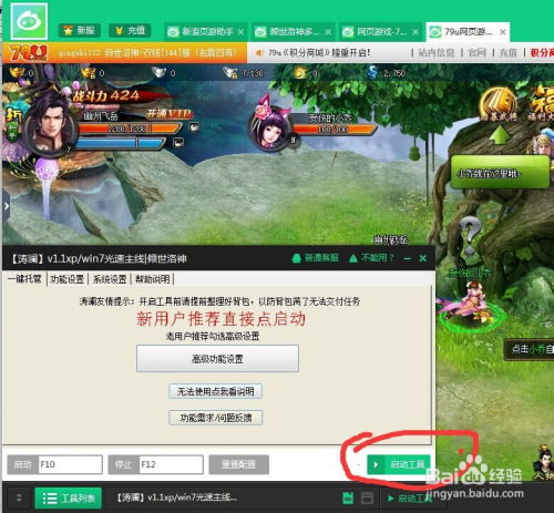 电脑多做什么游戏赚钱 电脑多做什么游戏赚钱的