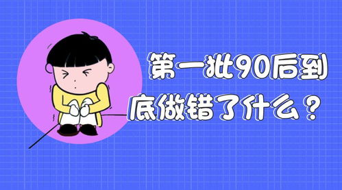 90后做什么手工活赚钱 90后做什么手工活赚钱多 90后做什么手工活赚钱 90后做什么手工活赚钱多